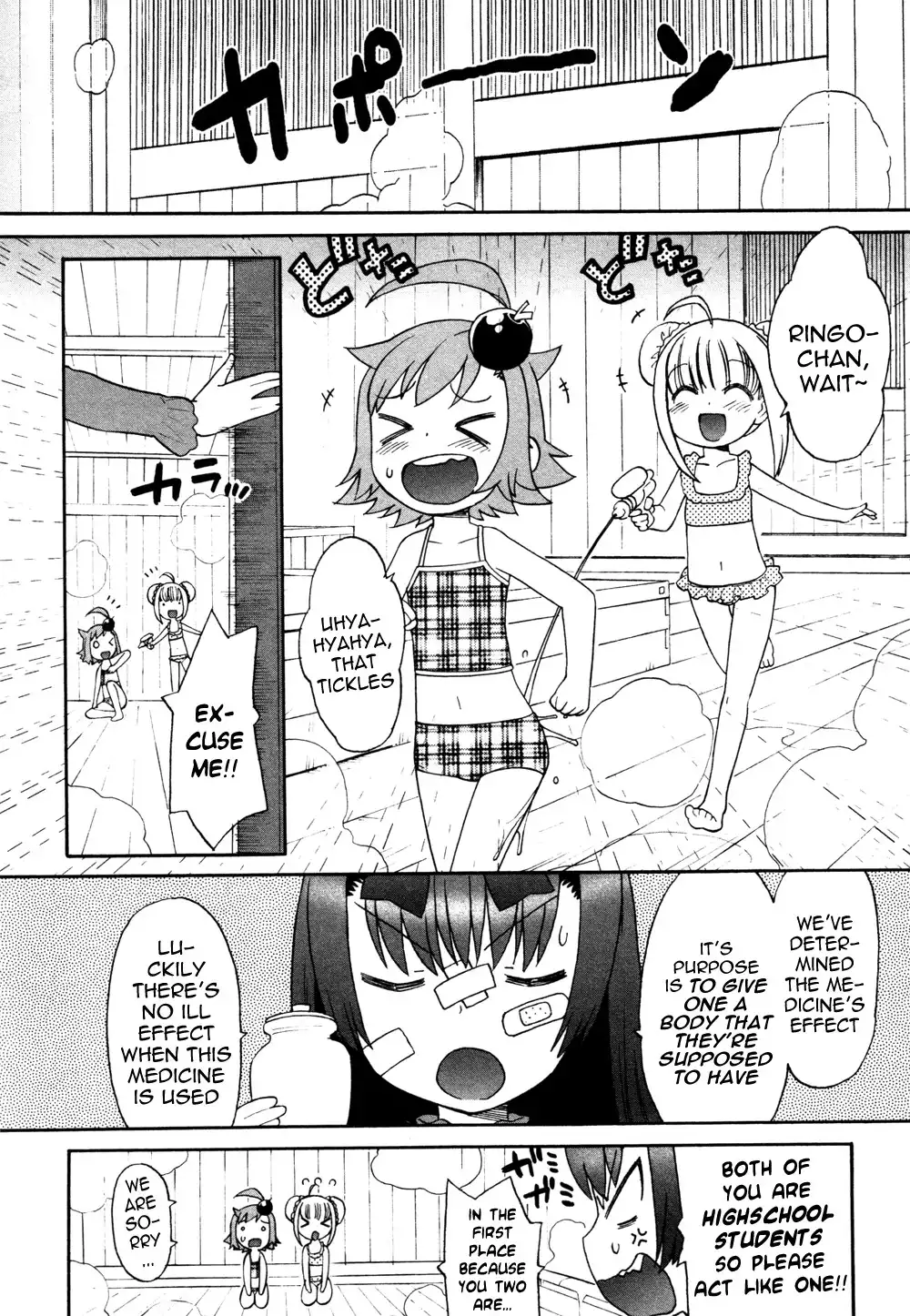 Lolicon Saga Chapter 4 25